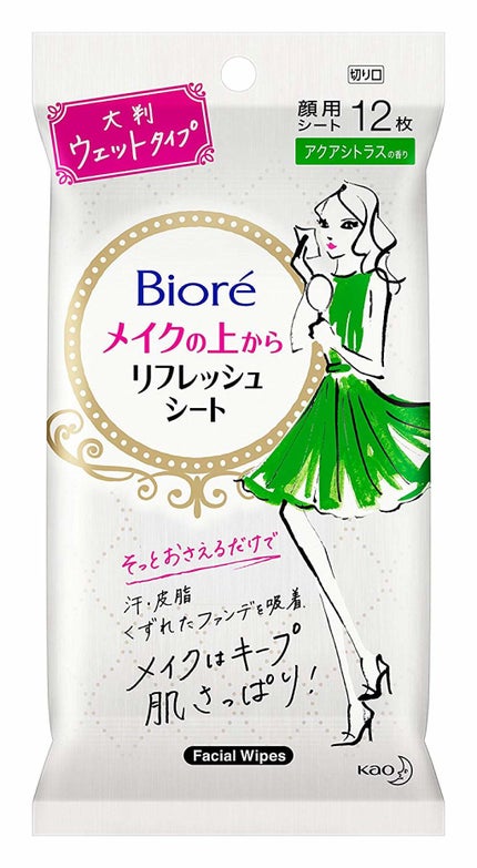シトラスの香り28枚入