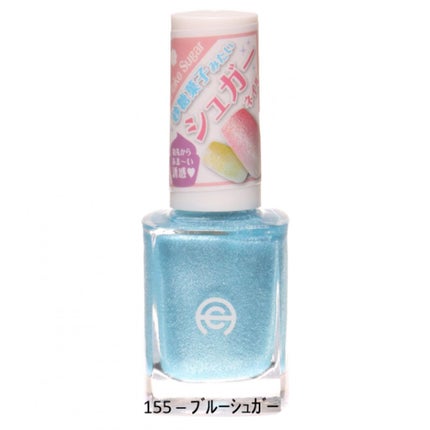 155 ブルーシュガー