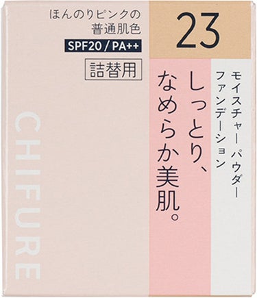 【詰替用】23 ピンク オークル系