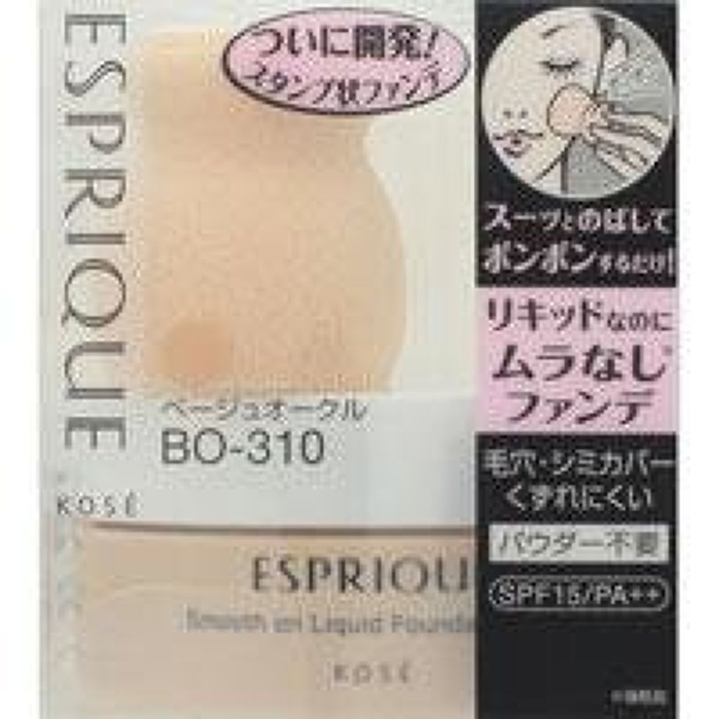 リキッドなのに ムラになりにくい ファンデーション UV BO-310 ベージュオークル