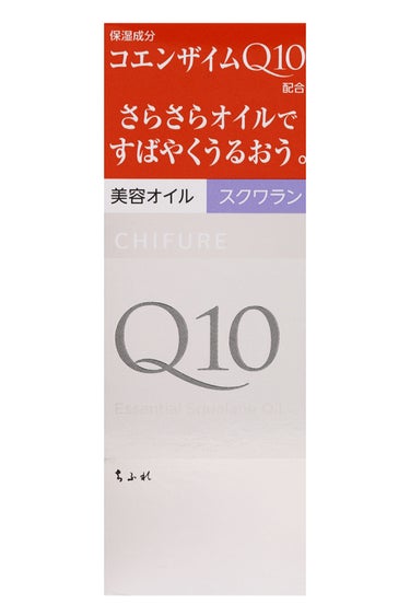 エッセンシャル スクワラン オイル ちふれ