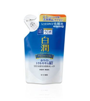 白潤プレミアム 薬用浸透美白化粧水しっとり 170ml（つめかえ用）