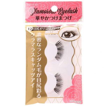 12 目尻ボリュームハーフ