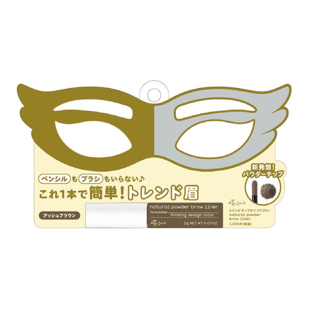 チップオン アイブロー アッシュブラウン