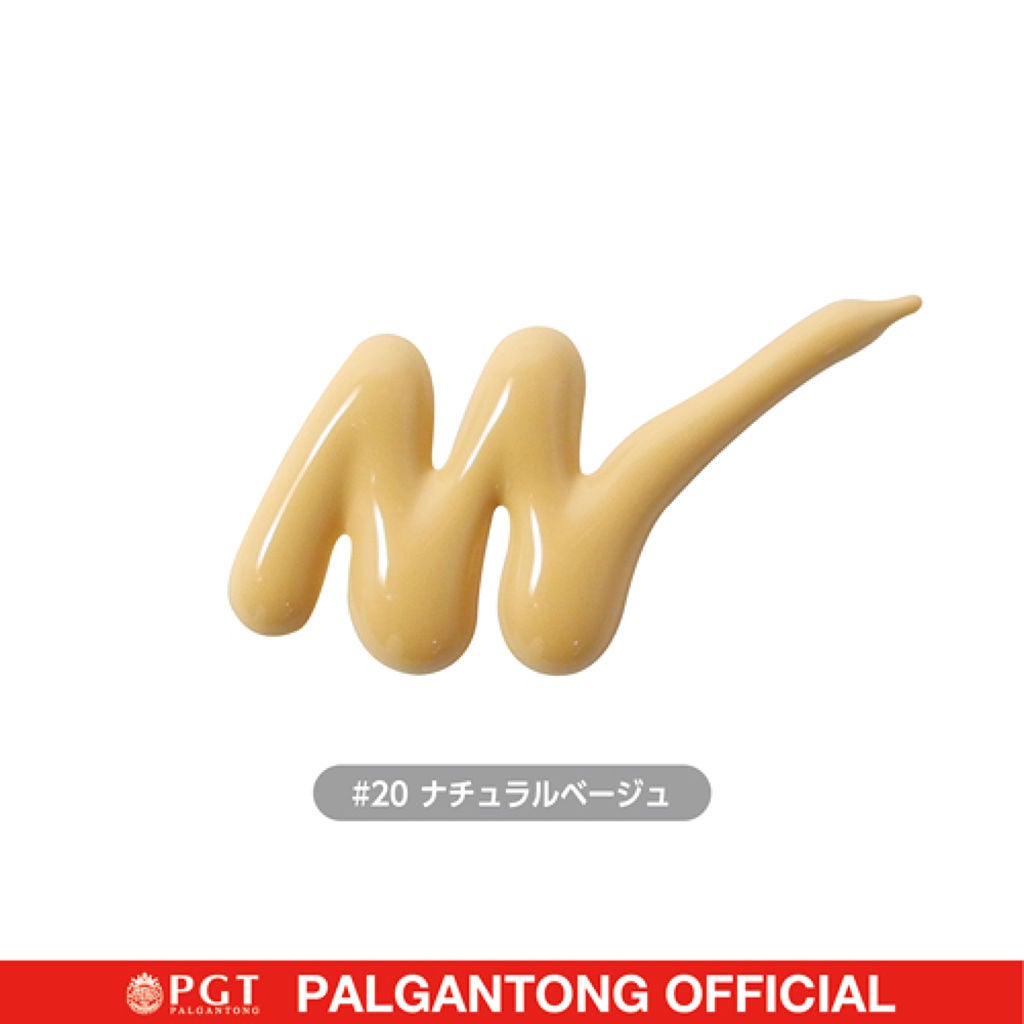 シアトリカルエッセンスファンデーション #20 ナチュラルベージュ