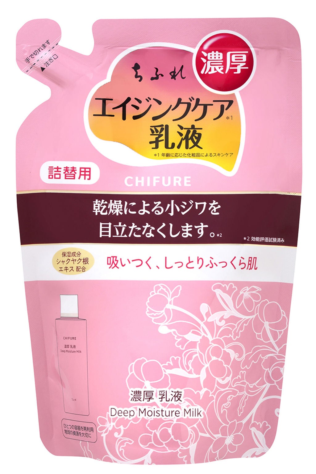 濃厚 乳液 詰替用