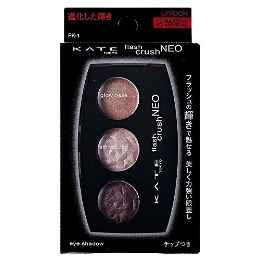 フラッシュクラッシュNEO PK-1