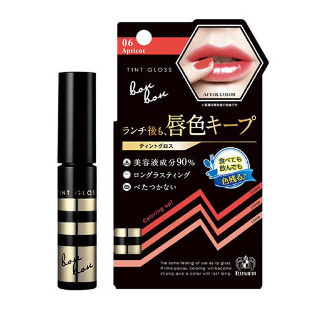 ティントグロス 06 アプリコット