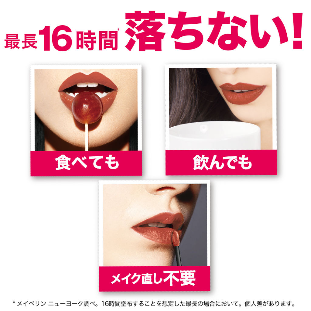 SPステイ マットインク MAYBELLINE NEW YORK