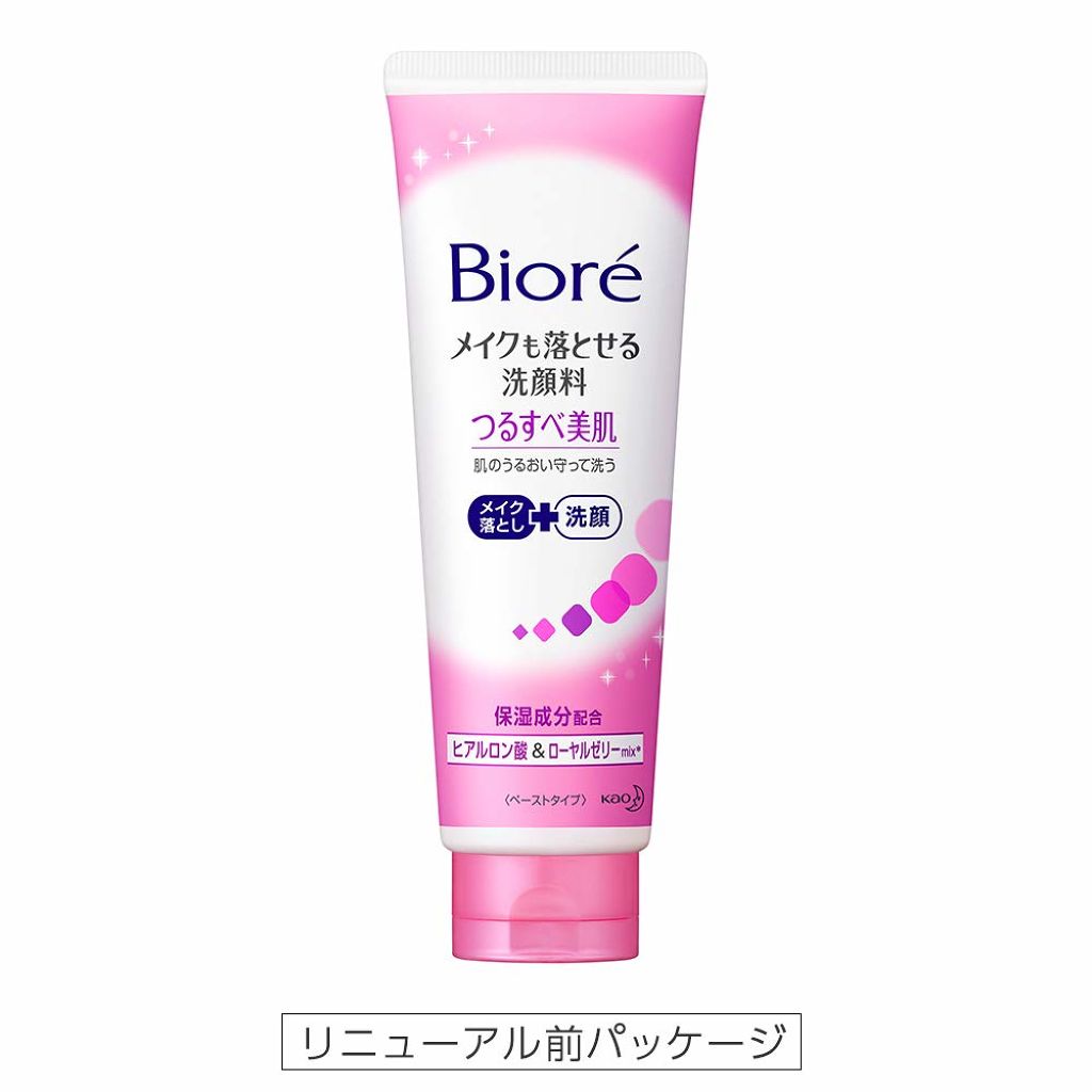 メイクも落とせる洗顔料 つるすべ美肌 リニューアル前