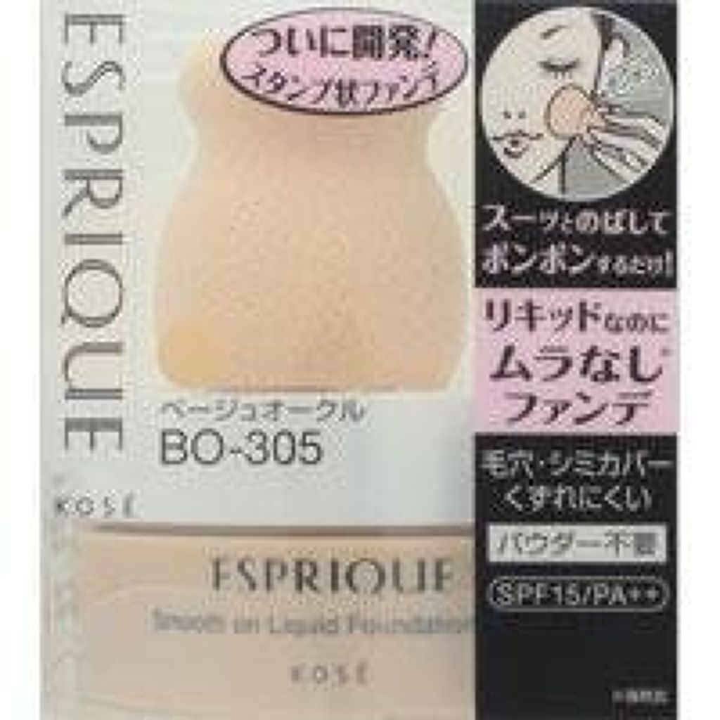 リキッドなのに ムラになりにくい ファンデーション UV BO-305 ベージュオークル