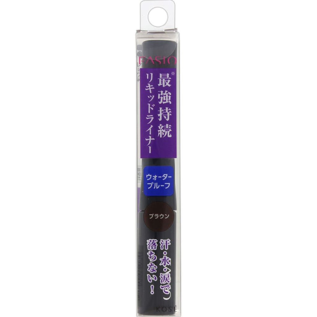 FASIO 新品 パワフルステイ リキッドアイライナー 2本セット 試してみた】FASIO パワフルステイ リキッドライナーの人気色