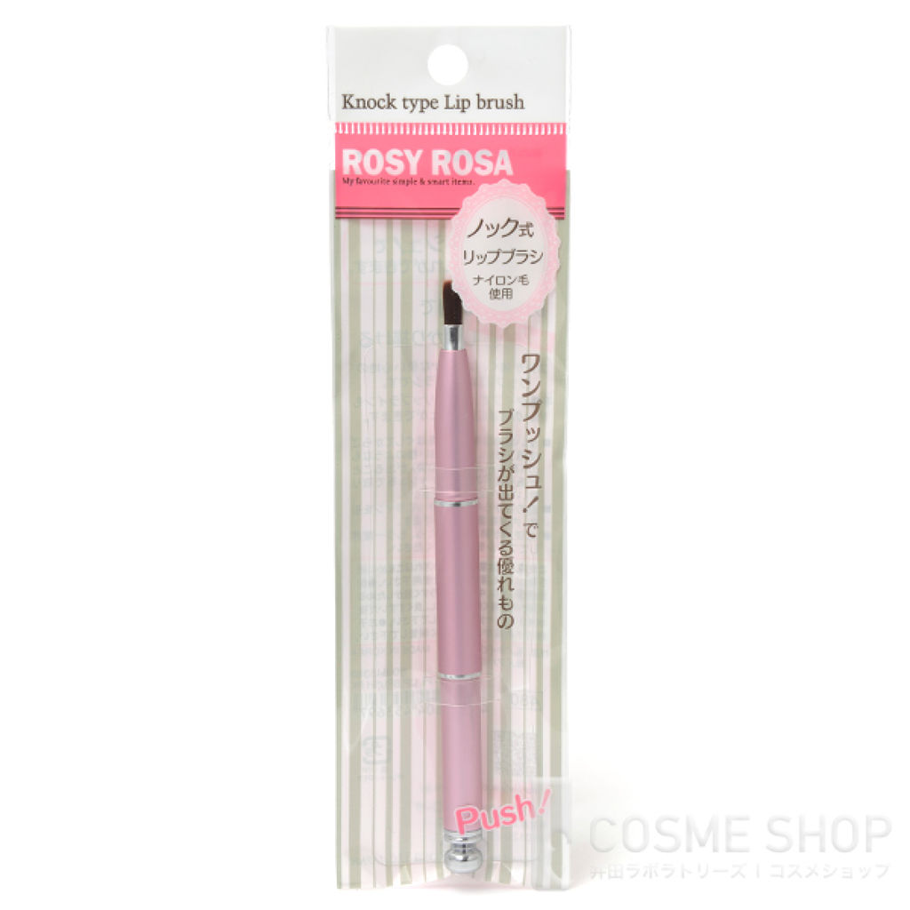 ノック式リップブラシ PK