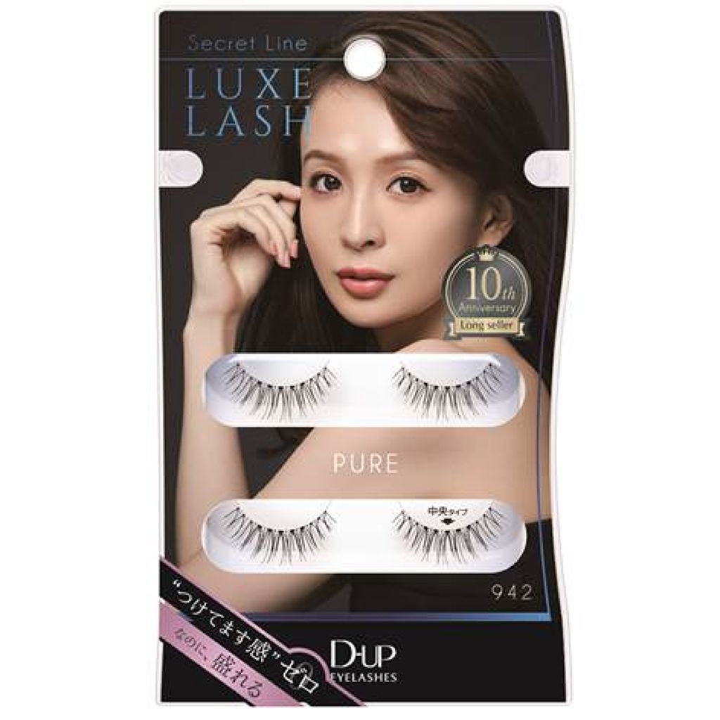 ディーアップアイラッシュ シークレットライン LUXELASH(リュクスラッシュ) 942 PURE
