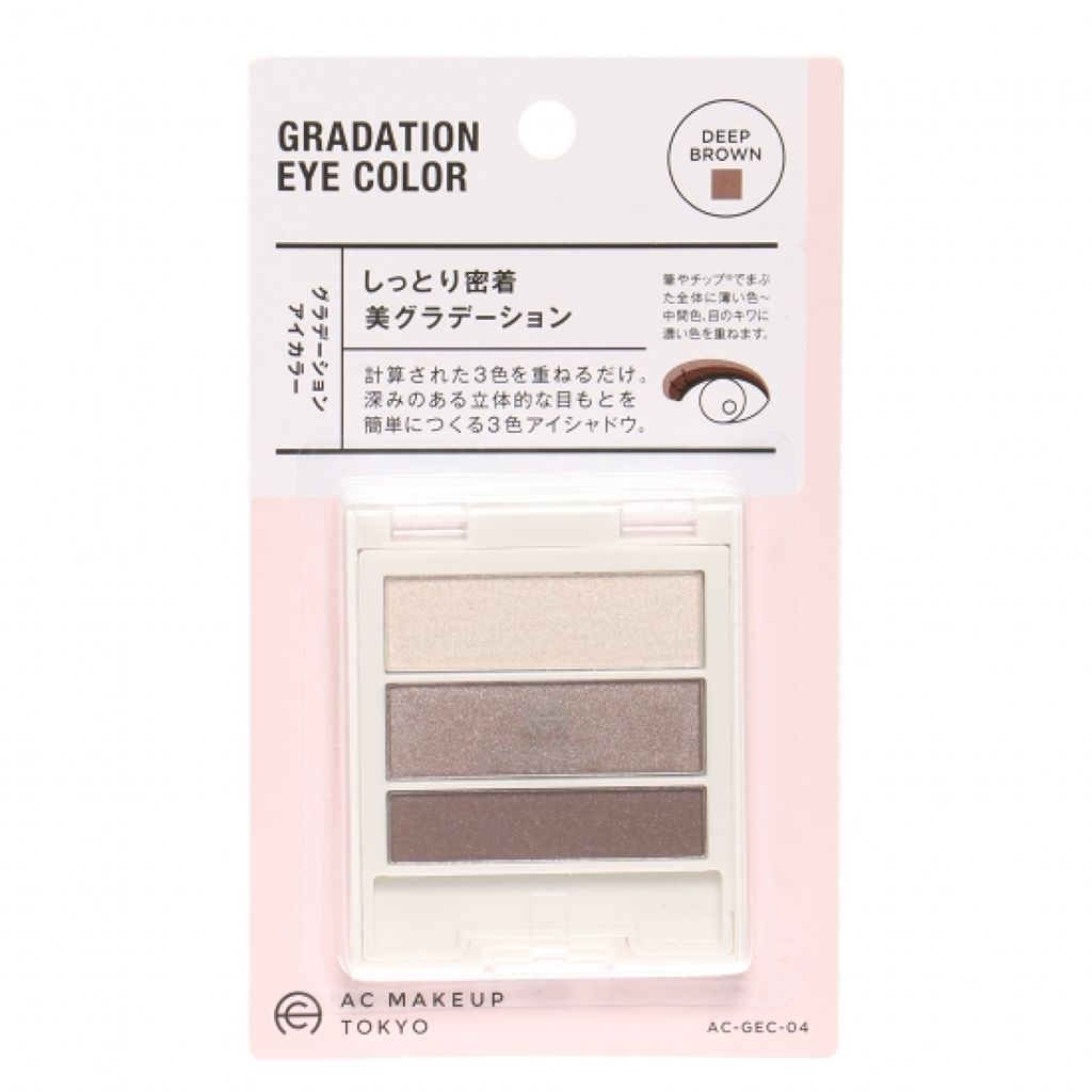 AC グラデーションアイカラー 04 ディープブラウン