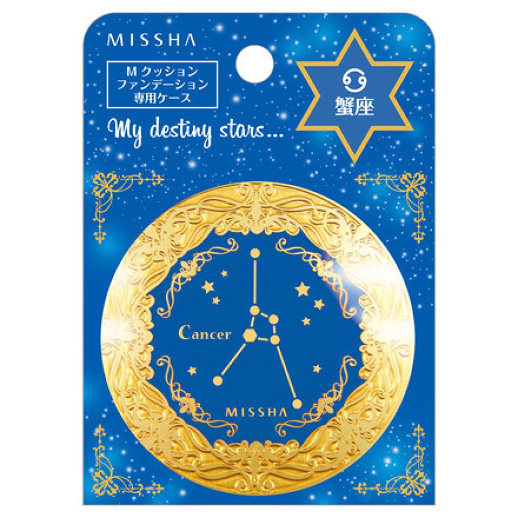 M クッション ファンデーション 星座デザイン 専用ケース 蟹座