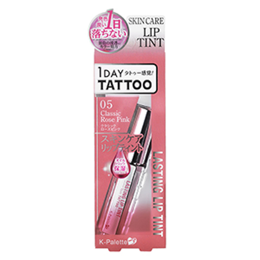 05 クラシックローズピンク