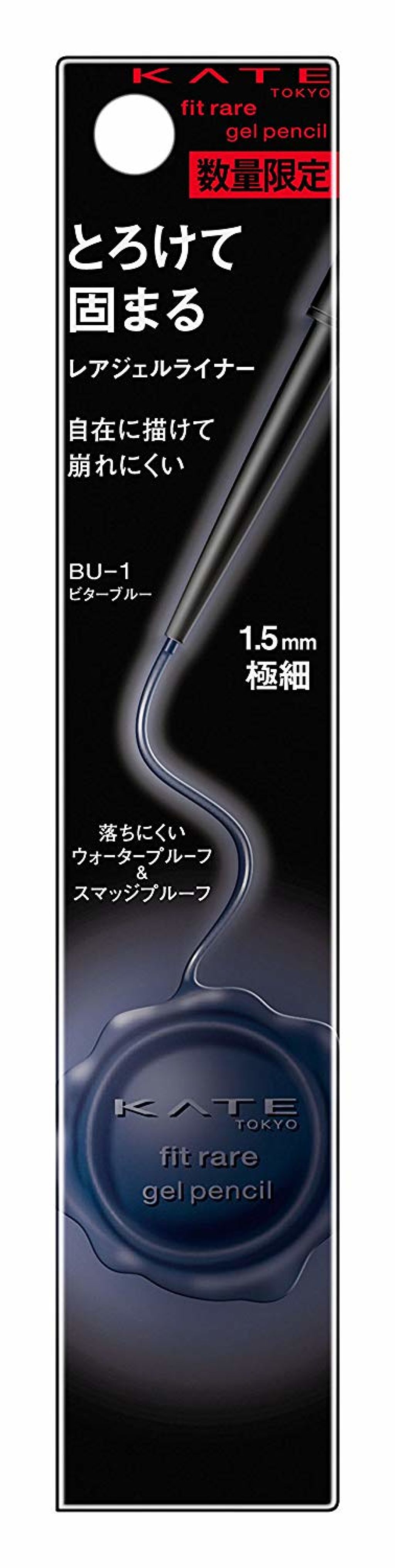 BU-1 ビターブルー（限定色）