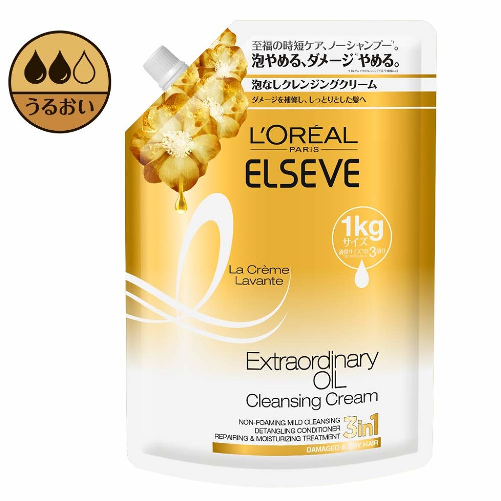 エクストラオーディナリー オイル ラ クレム ラヴォン クレンジング クリーム しっとり ジャンボ リフィル