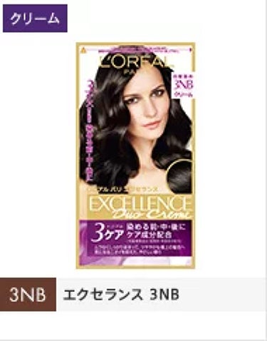 エクセランス ヘアカラー 3NB