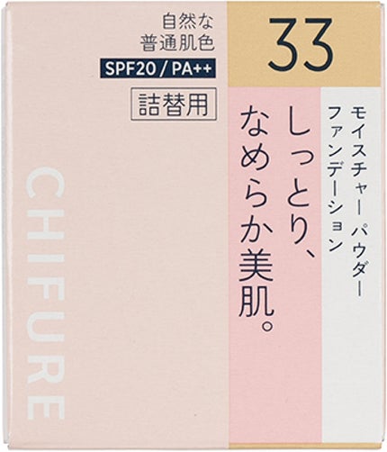 【詰替用】33 オークル系