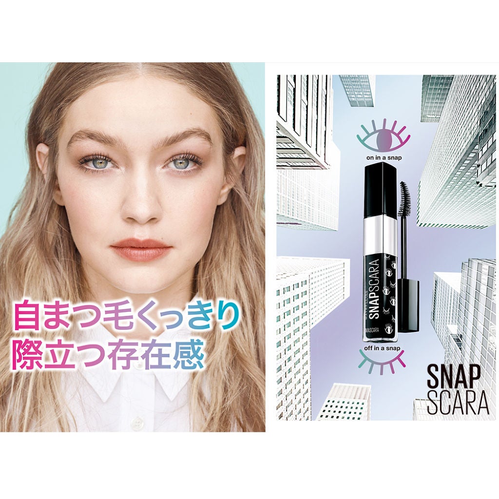 スナップスカラ MAYBELLINE NEW YORK