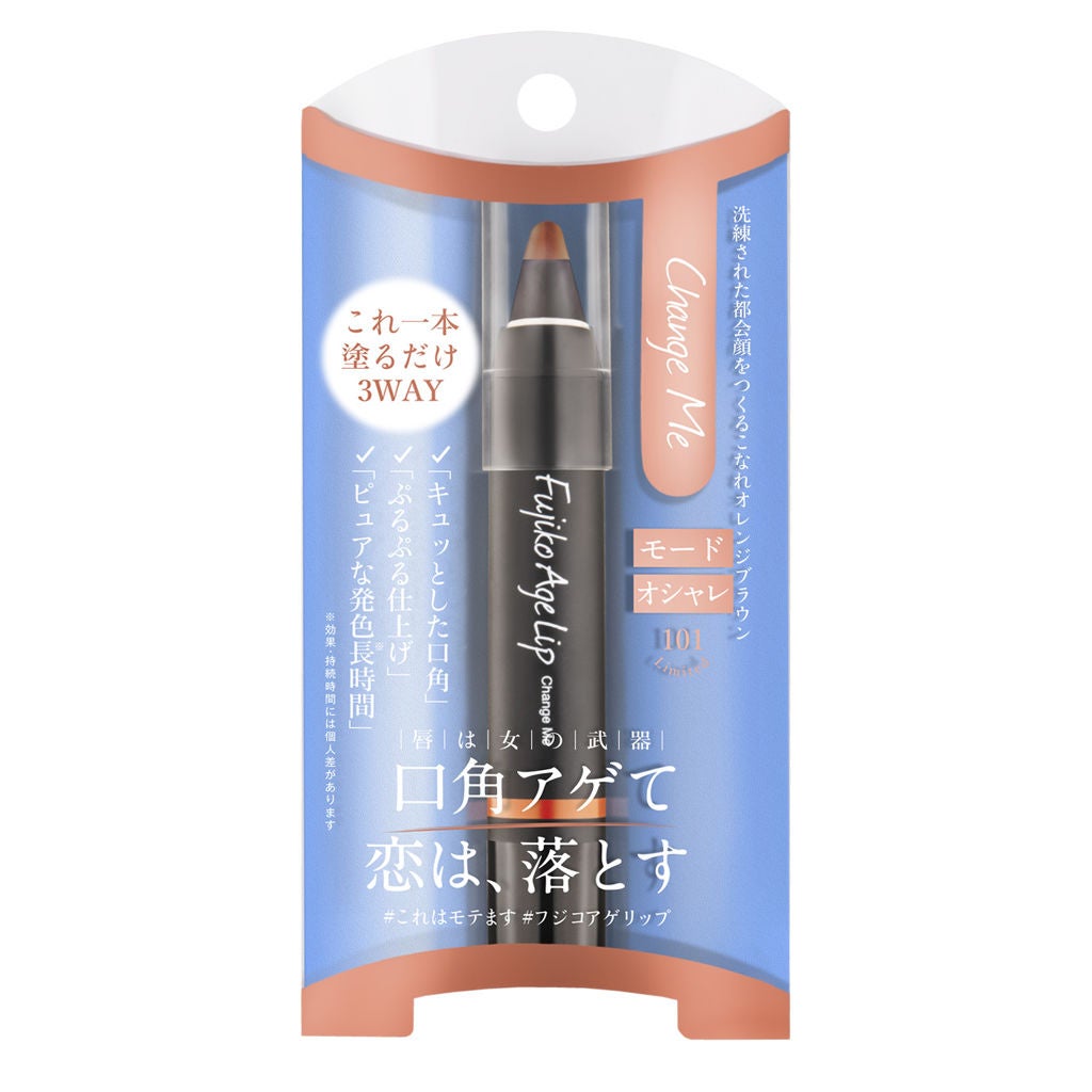 フジコアゲリップ 101 チェンジミー(限定色)