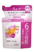 詰替用