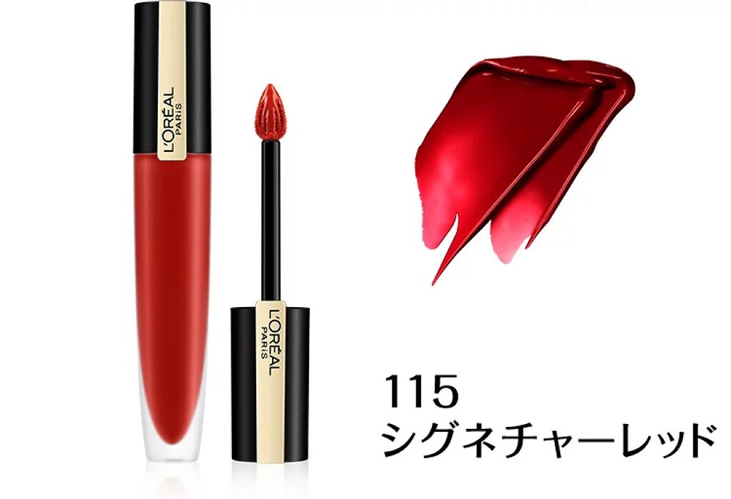 ルージュシグネチャー 115