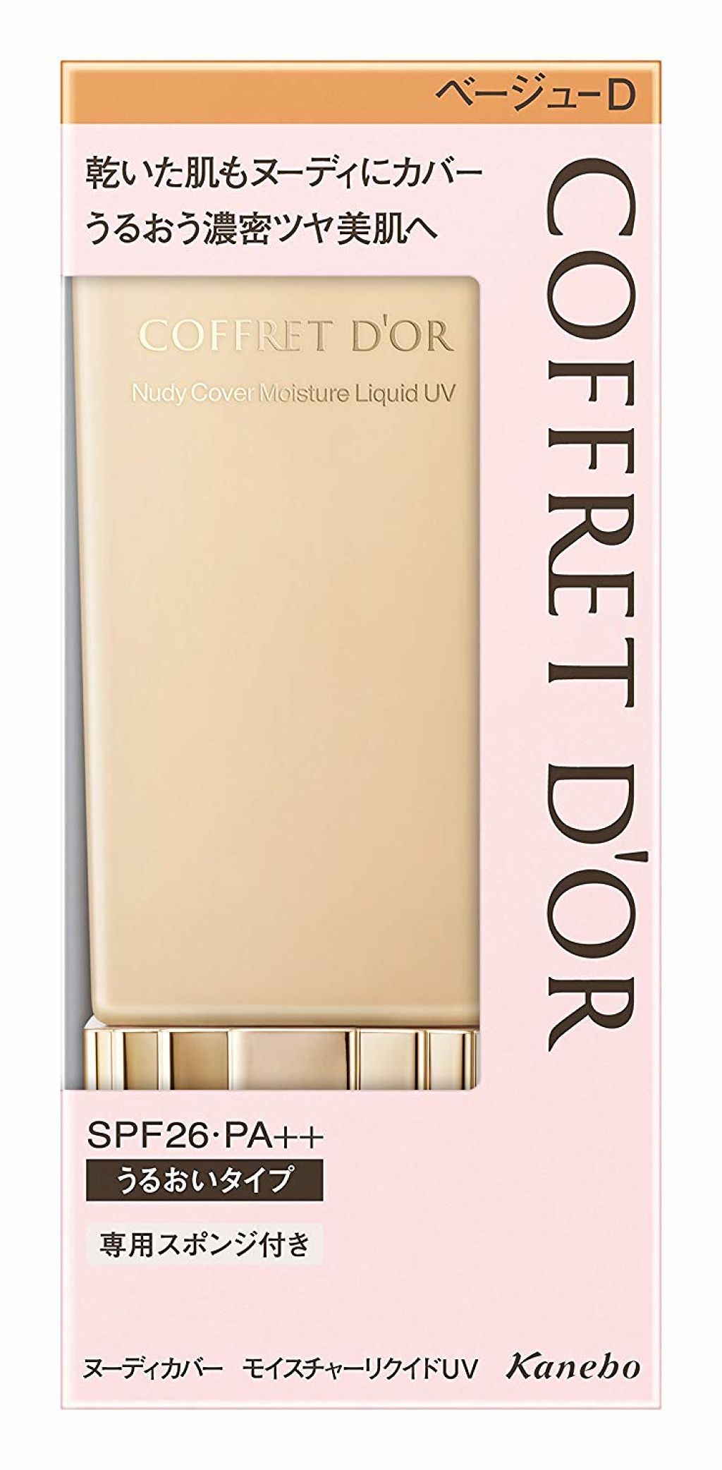 ヌーディカバー モイスチャーリクイドUV ベージュ-D