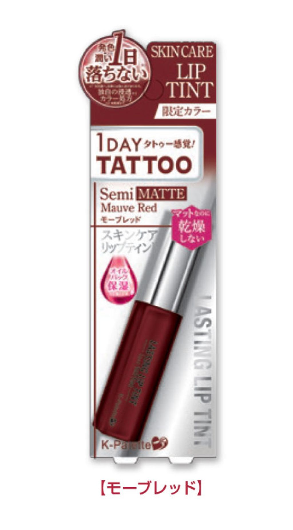 SMMR モーヴレッド