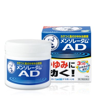 メンソレータムADクリームm(医薬品) 145g（ジャー）