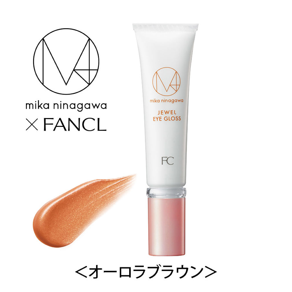 ジュエルアイグロス オーロラブラウン