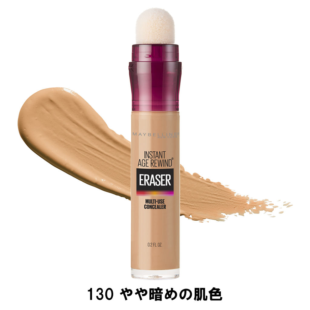 130 やや暗めの肌色