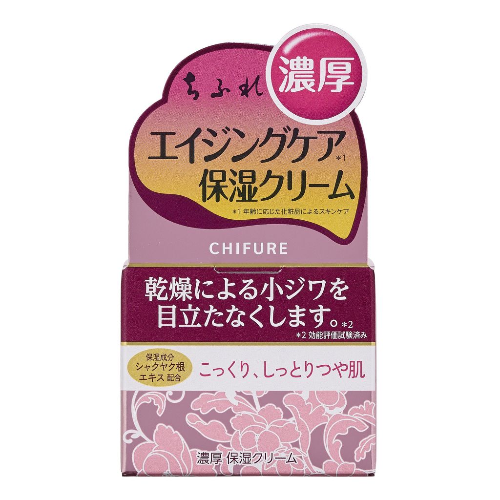 保湿重視、栄養たっぷりクリーム 試してみた】ちふれ 濃厚 保湿クリームの効果・肌質別の口コミ