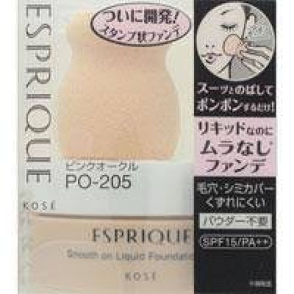 リキッドなのに ムラになりにくい ファンデーション UV PO-205 ピンクオークル