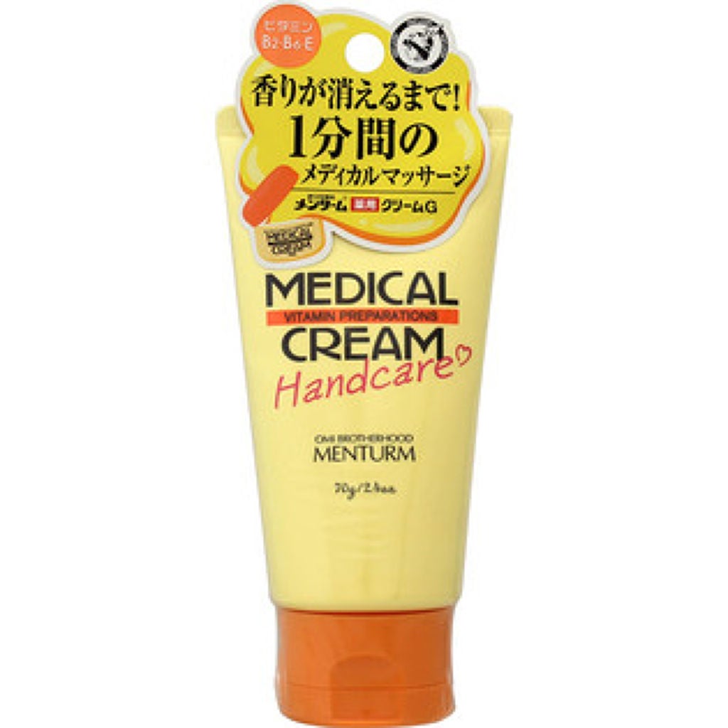 メディカルクリームG(薬用クリームG) 70g