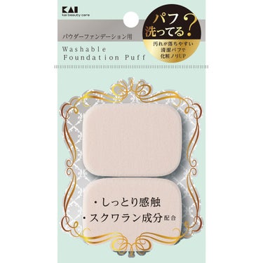 汚れが落ちやすいパフ（リキッド用）１Ｐ パウダー用　長方形２Ｐ