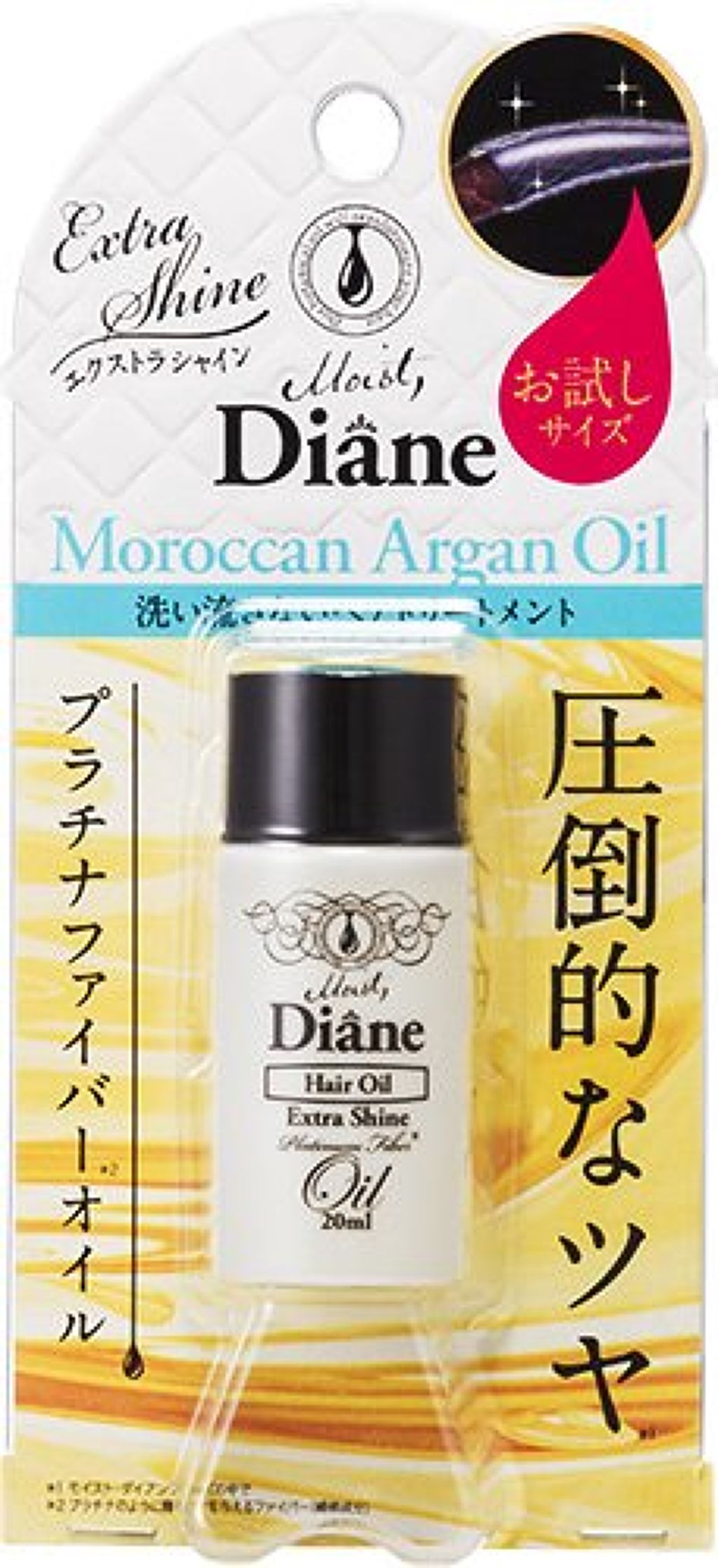 ヘアトリートメントオイル エクストラシャイン 20ml