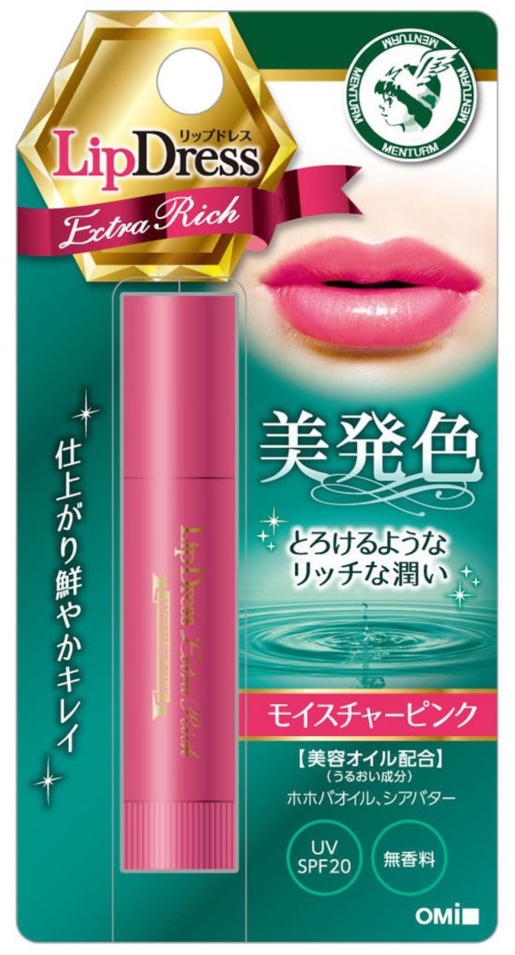 モイスチャーピンク