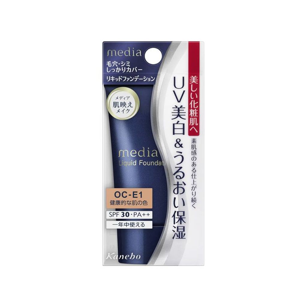 リキッドファンデーションUV OC-E1