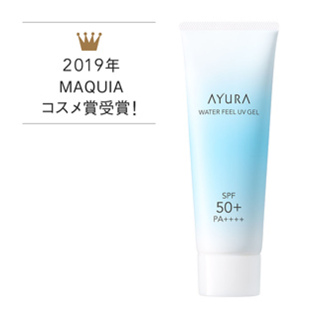 ウォーターフィールUVジェルα