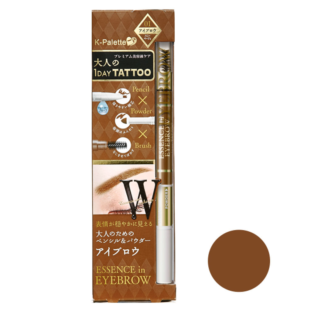 エッセンスインアイブロウ 01 ハニーベージュ