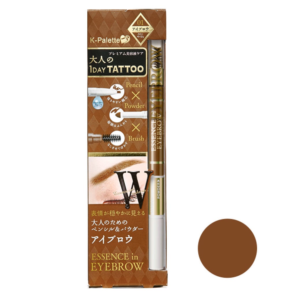 エッセンスインアイブロウ 01 ハニーベージュ