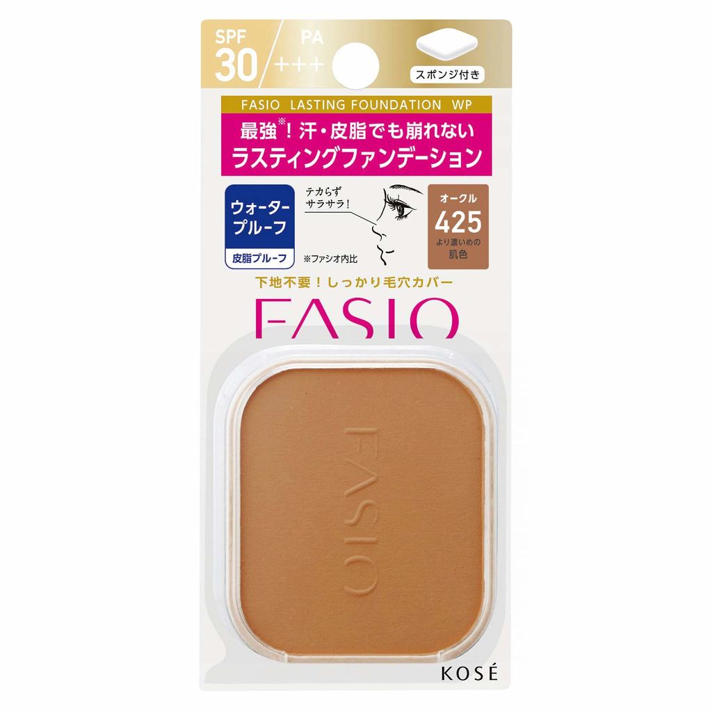 ラスティング ファンデーション WP 425 より濃いめの肌色
