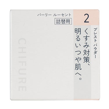 プレスト パウダー 【詰替用 】2 パーリールーセント