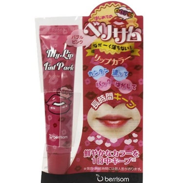  My Lip Tint Pack バブルピンク