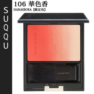 ピュア カラー ブラッシュ 106 華色香 -HANAIROKA