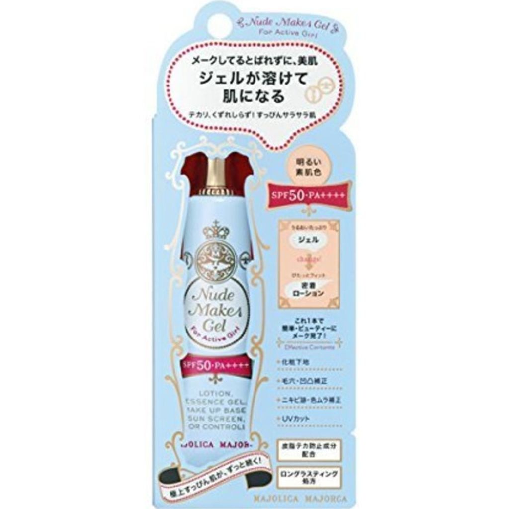 ヌードメークジェル (フォーアクティブガール) LB
