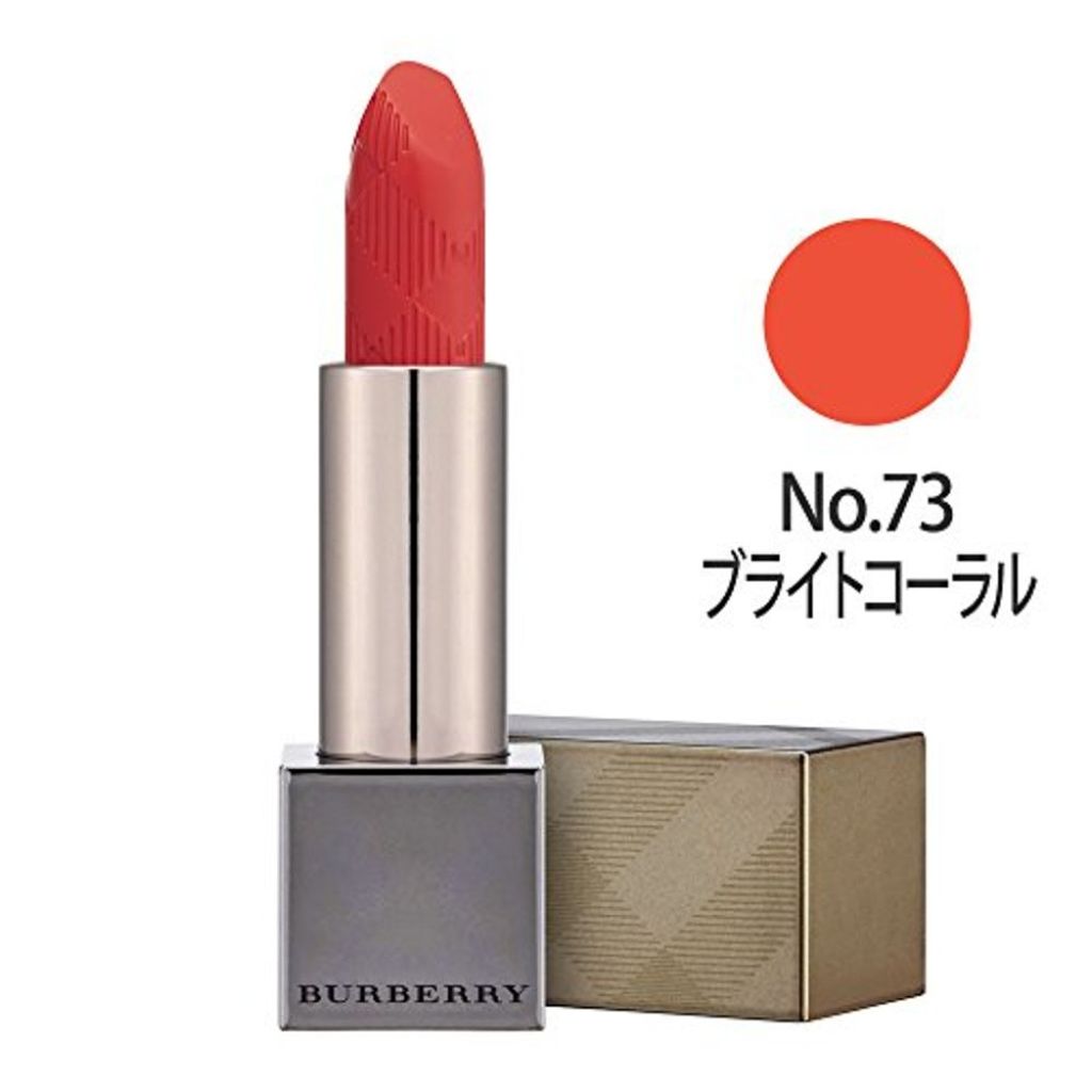 バーバリーキス 73ブライトコーラル